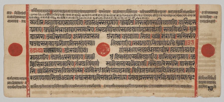 Text, Folio 13 (verso), from a Kalpa-sutra, by Unknown, unspecified, 1488