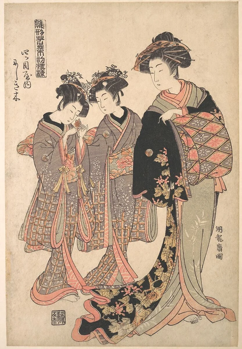『雛形若菜初模様　四ツ目屋内　にしき木』|The Courtesan Nishikigi of the Yotsumeya Brothel, from the series “A Pattern Book of the Year’s First Designs, Fresh as Spring Herbs” (“Hinagata wakana hatsu moyō”), by Isoda Koryūsai, ink, 1776