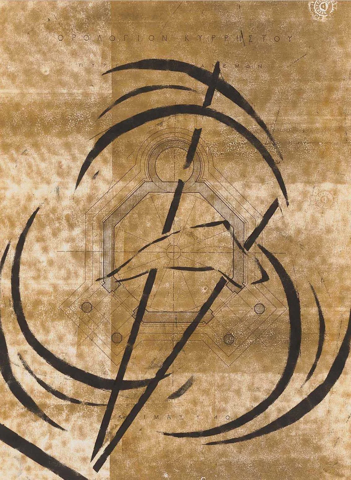 Σχέδιο 5, by Lina Pigadioti-Tzima, 2011