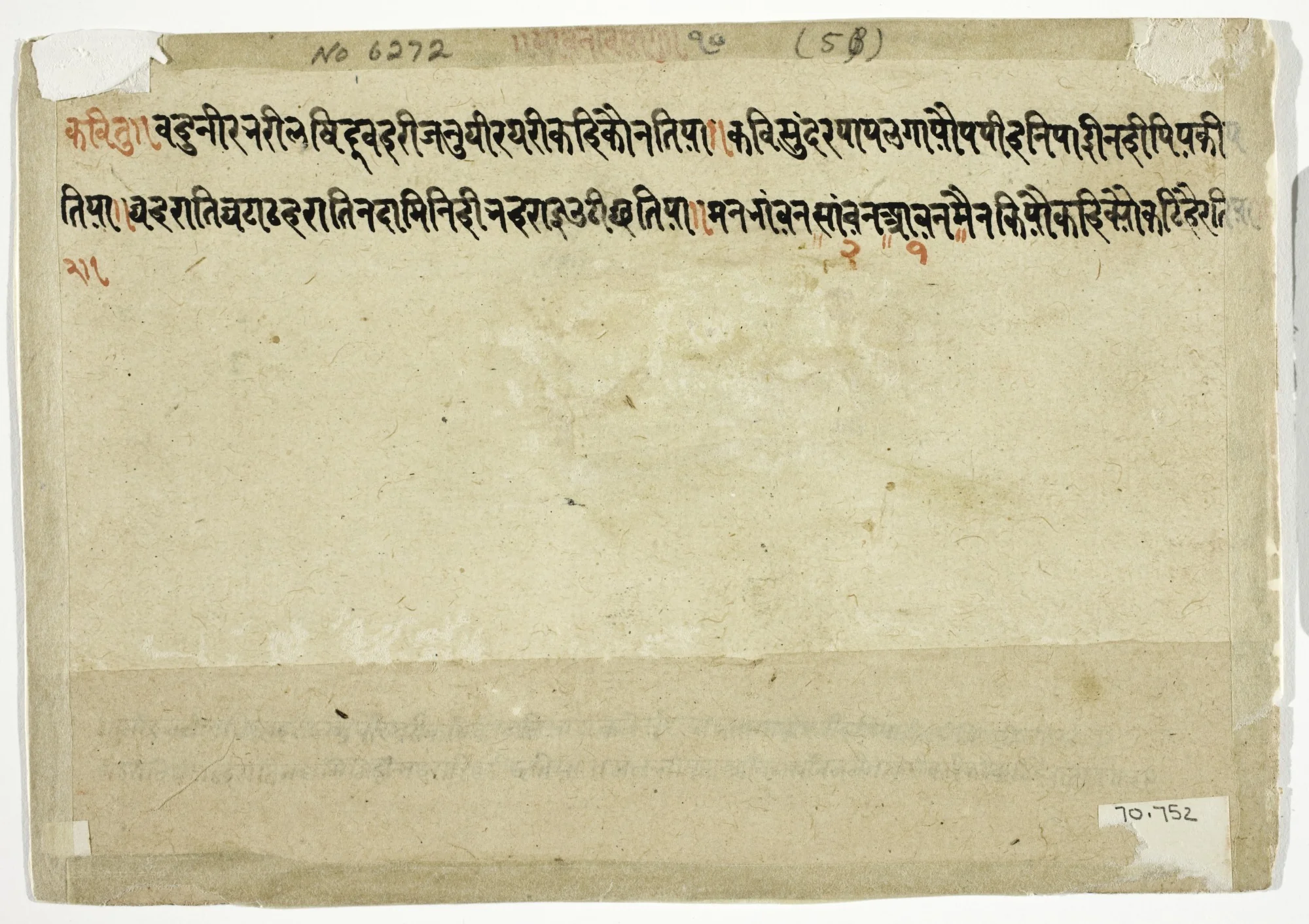 The Month of Shravana (July-August), from a manuscript of the Barahmasa ("Twelve Months")