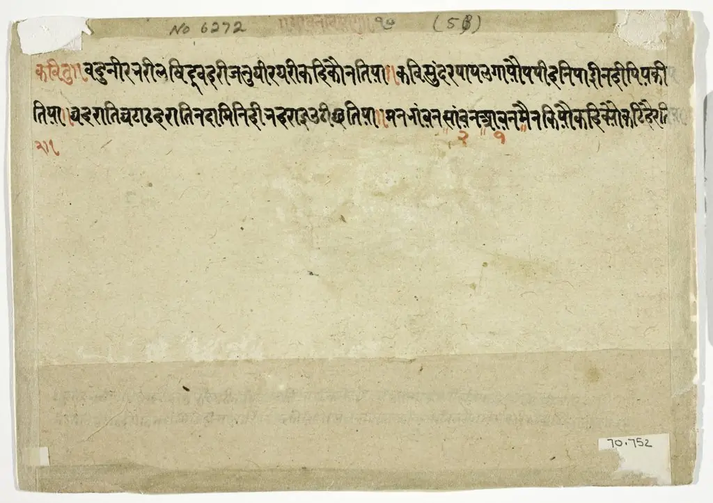 The Month of Shravana (July-August), from a manuscript of the Barahmasa ("Twelve Months")
