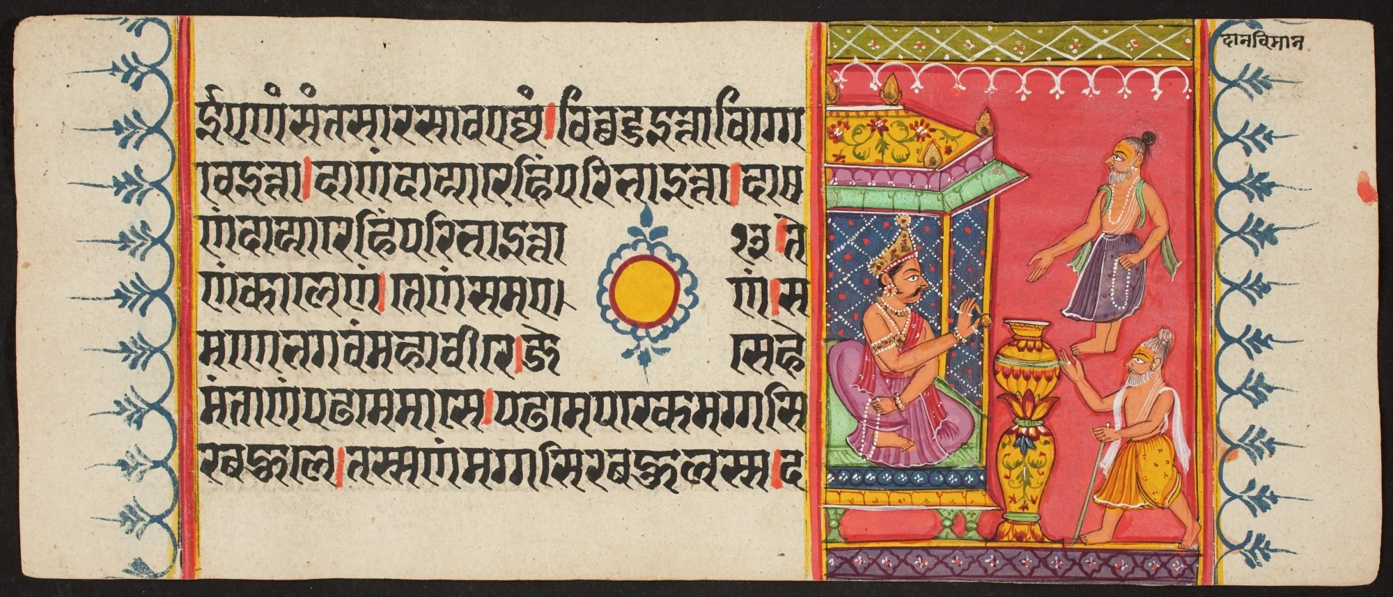 Kalpa Sutra, by Unknown, unspecified