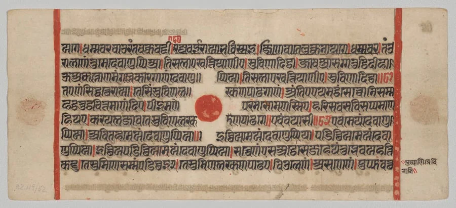 Text, Folio 27 (recto), from a Kalpa-sutra, by Unknown, unspecified, 1488