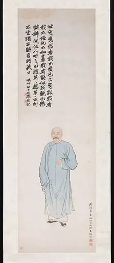 清  王緣  趙之謙肖像  軸|Portrait of Zhao Zhiqian