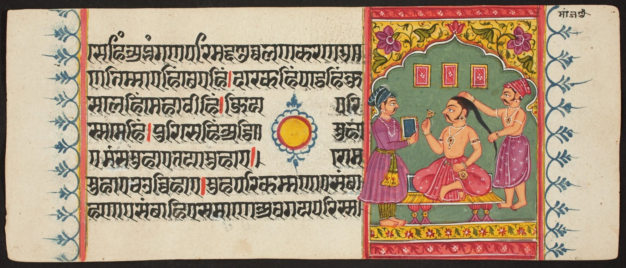 Kalpa Sutra, by Unknown, unspecified