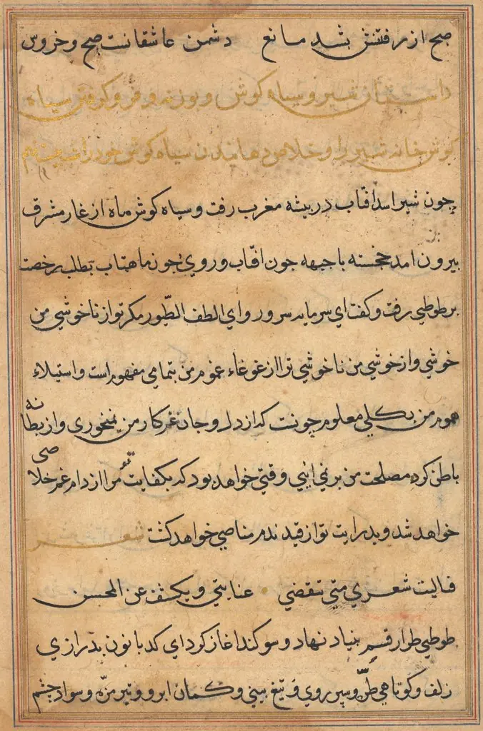 Page from Tales of a Parrot (Tuti-nama): text page
