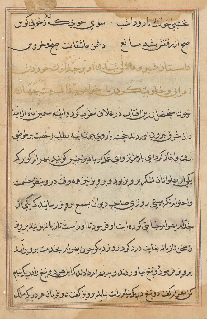 Page from Tales of a Parrot (Tuti-nama): text page