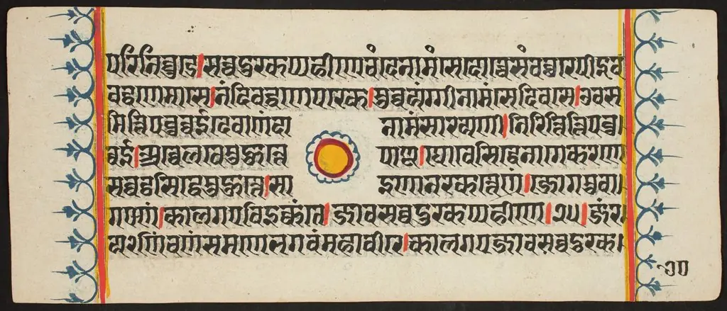 Kalpa Sutra