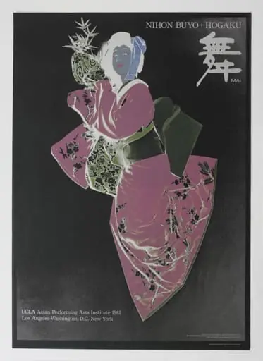 Nihon Buyo + Hogaku