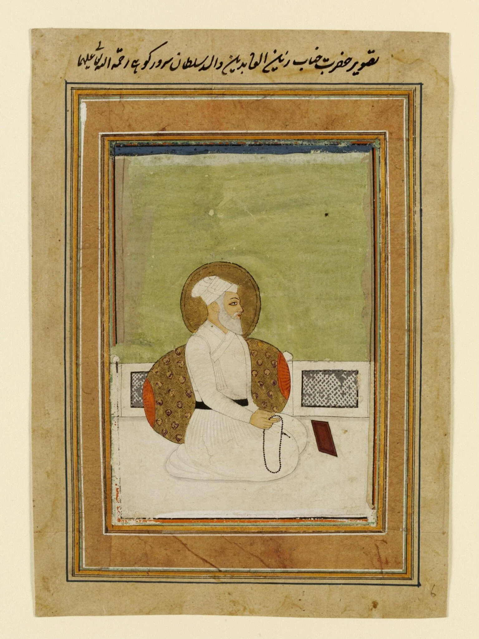 Imam Zain ul-'Abidin