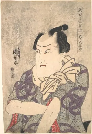 O Ateri Kyogen Uchi|Wild Words - a Play