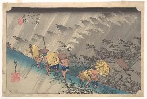 東海道五十三次・庄野  白雨|Sudden Shower at Shōno, from the series Fifty-three Stations of the Tōkaidō