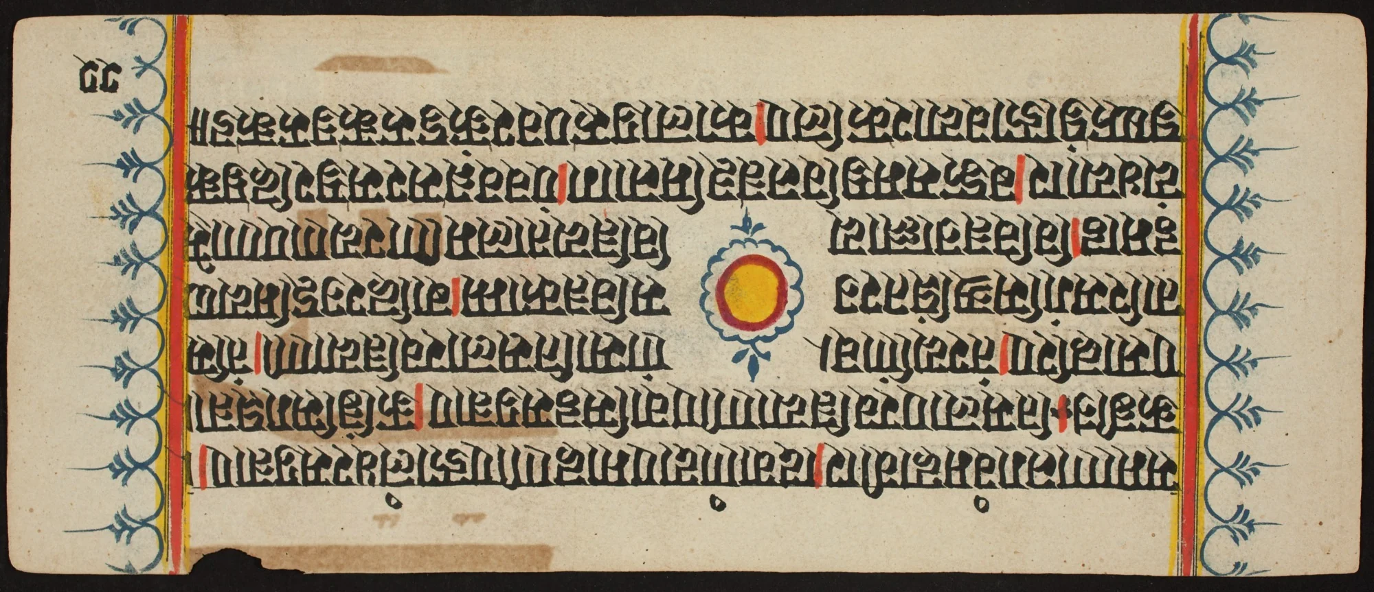 Kalpa Sutra, by Unknown, unspecified