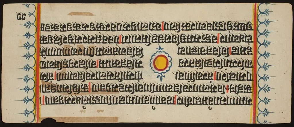 Kalpa Sutra