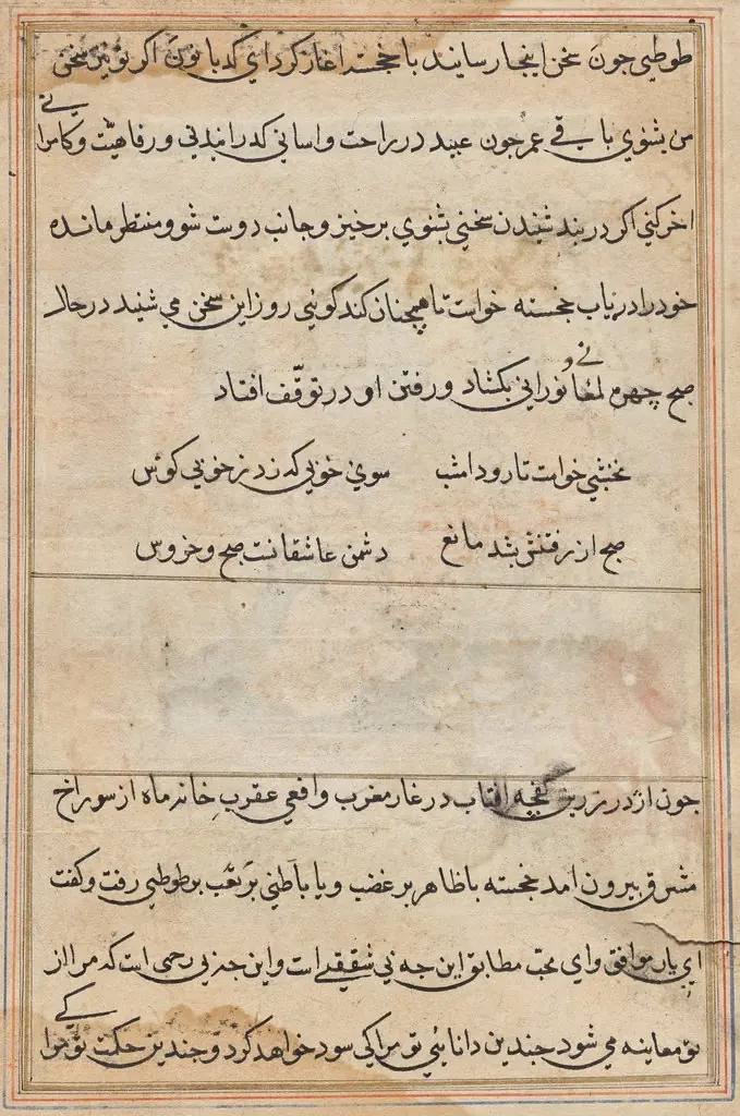 Page from Tales of a Parrot (Tuti-nama): text page