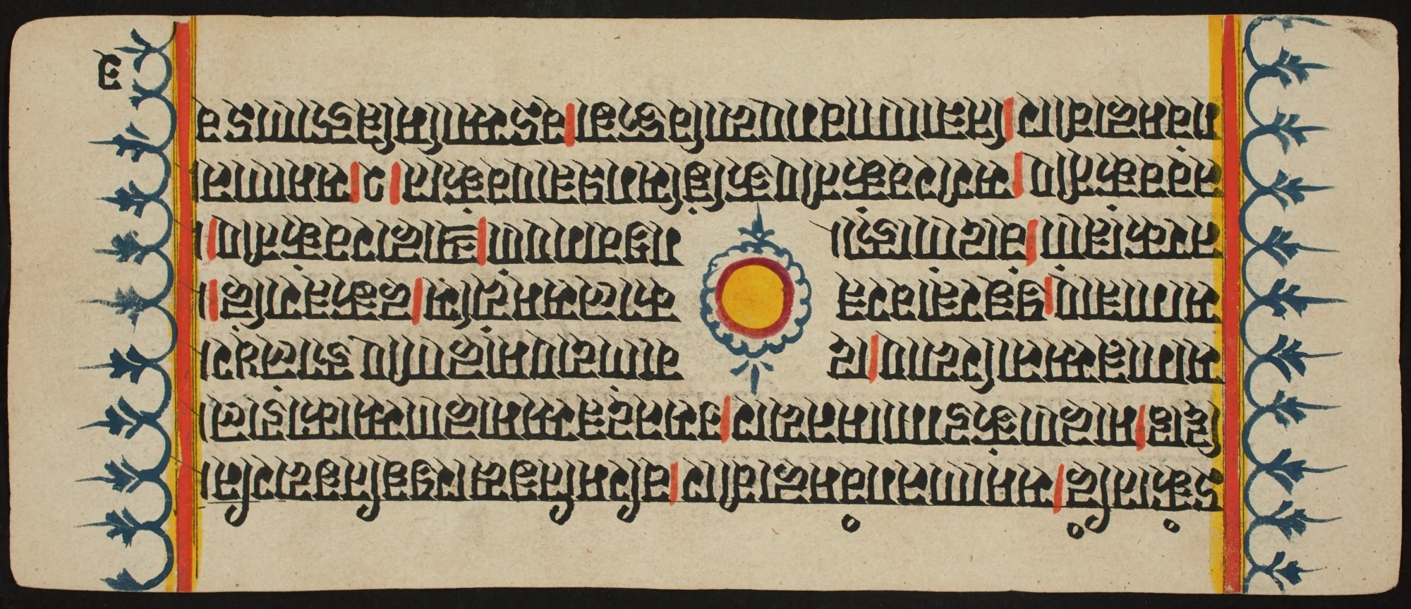 Kalpa Sutra, by Unknown, unspecified