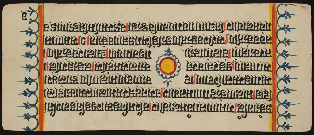 Kalpa Sutra