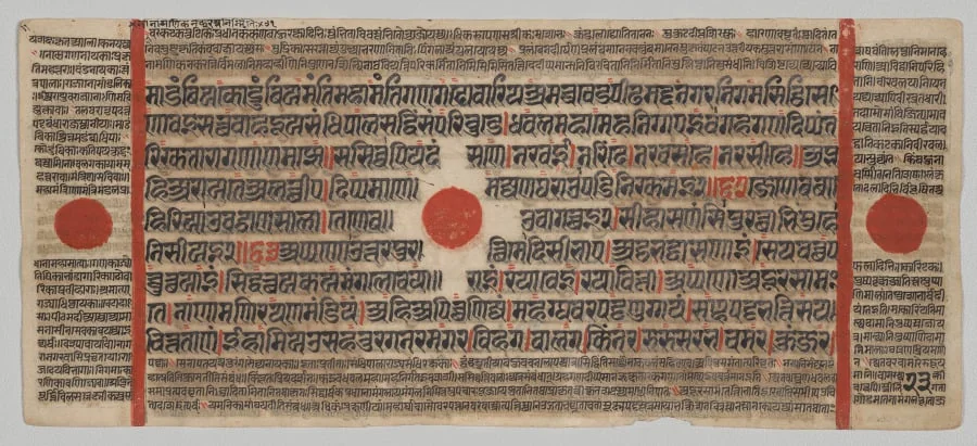 Text, Folio 23 (verso), from a Kalpa-sutra, by Unknown, unspecified, 1488