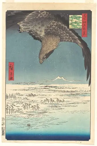 歌川広重画　「名所江戸百景　深川洲崎十万坪」|“Jūmantsubo Plain at Fukagawa Susaki,” from the series One Hundred Famous Views of Edo