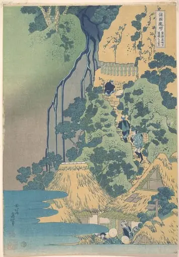諸國瀧廻リ　東海道坂ノ下 清瀧くわんおん|Kiyotaki Kannon Waterfall at Sakanoshita on the Tōkaidō (Tōkaidō Sakanoshita Kiyotaki kannon), from the series A Tour of Waterfalls in Various Provinces (Shokoku taki meguri)