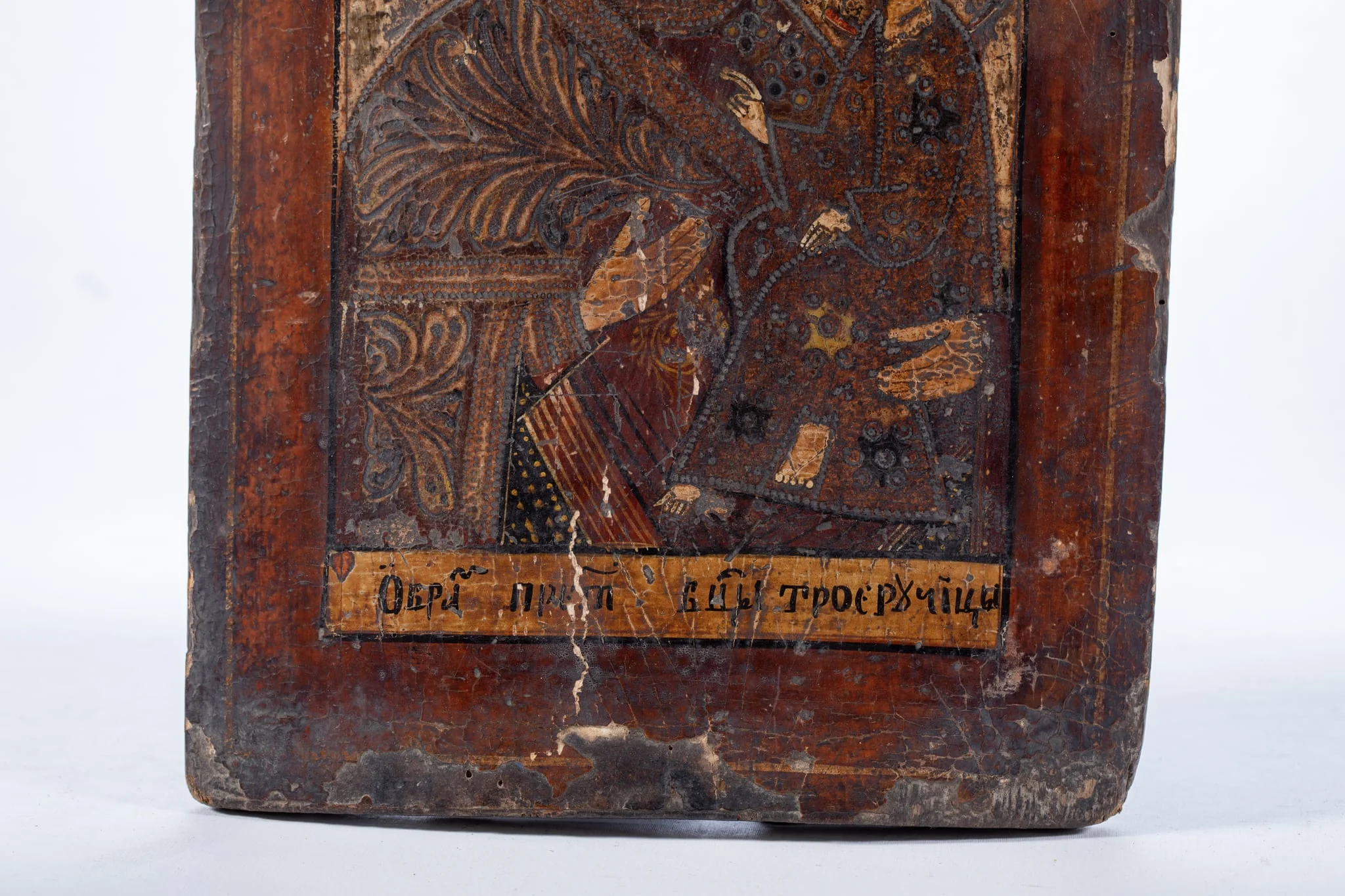 Fecioara Maria cu Pruncul