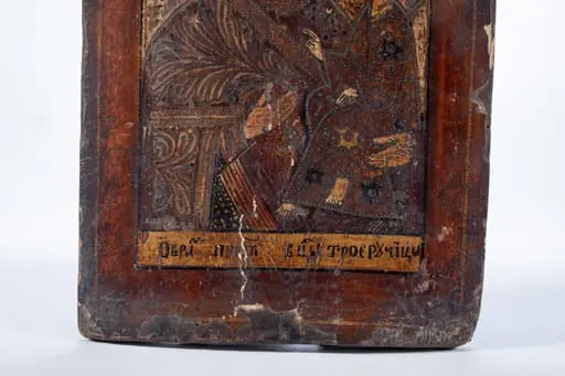 Fecioara Maria cu Pruncul