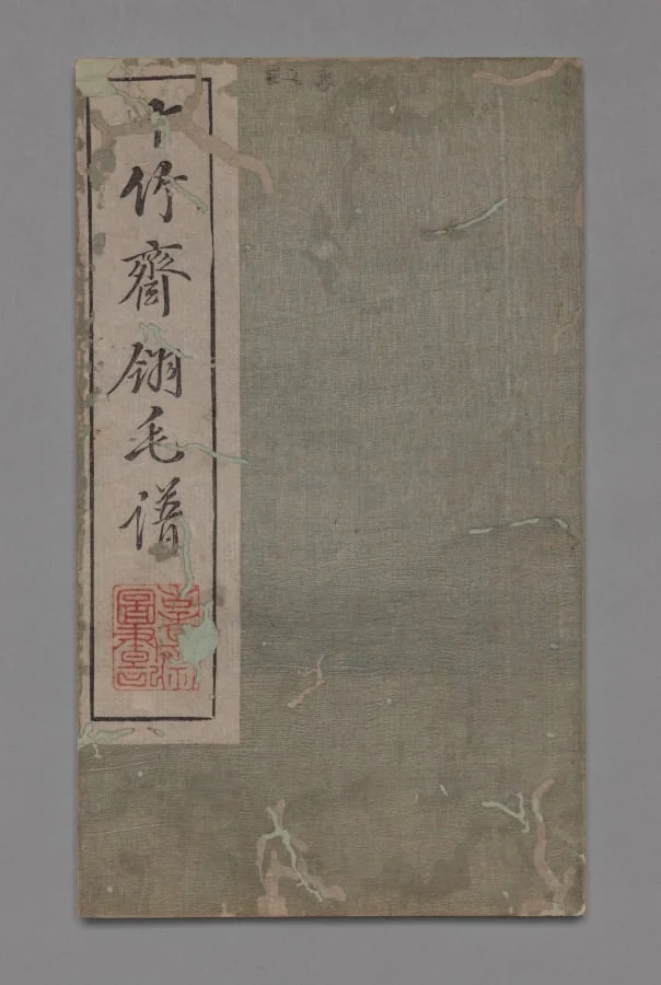 Ten Bamboo Studio Painting and Calligraphy Handbook (Shizhuzhai shuhua pu): Birds, by Hu Zhengyan, 1633