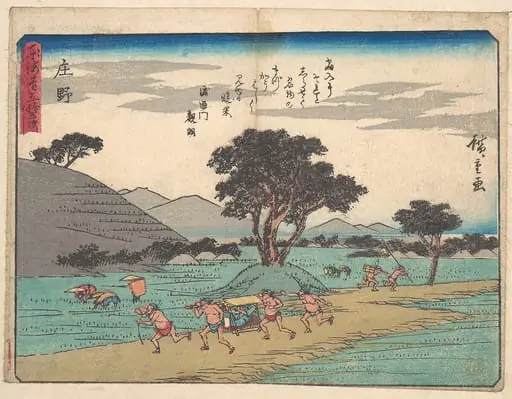 東海道五十三次　庄野|Shono