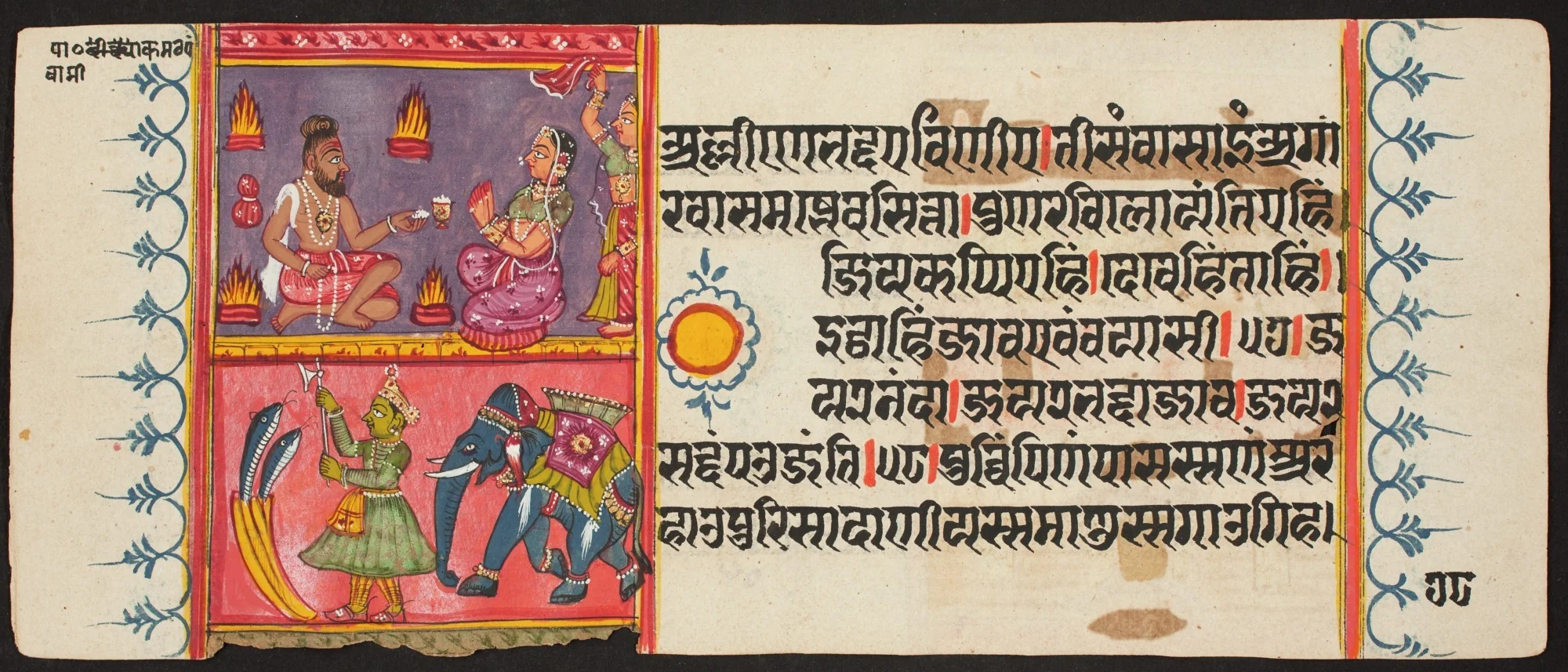 Kalpa Sutra, by Unknown, unspecified