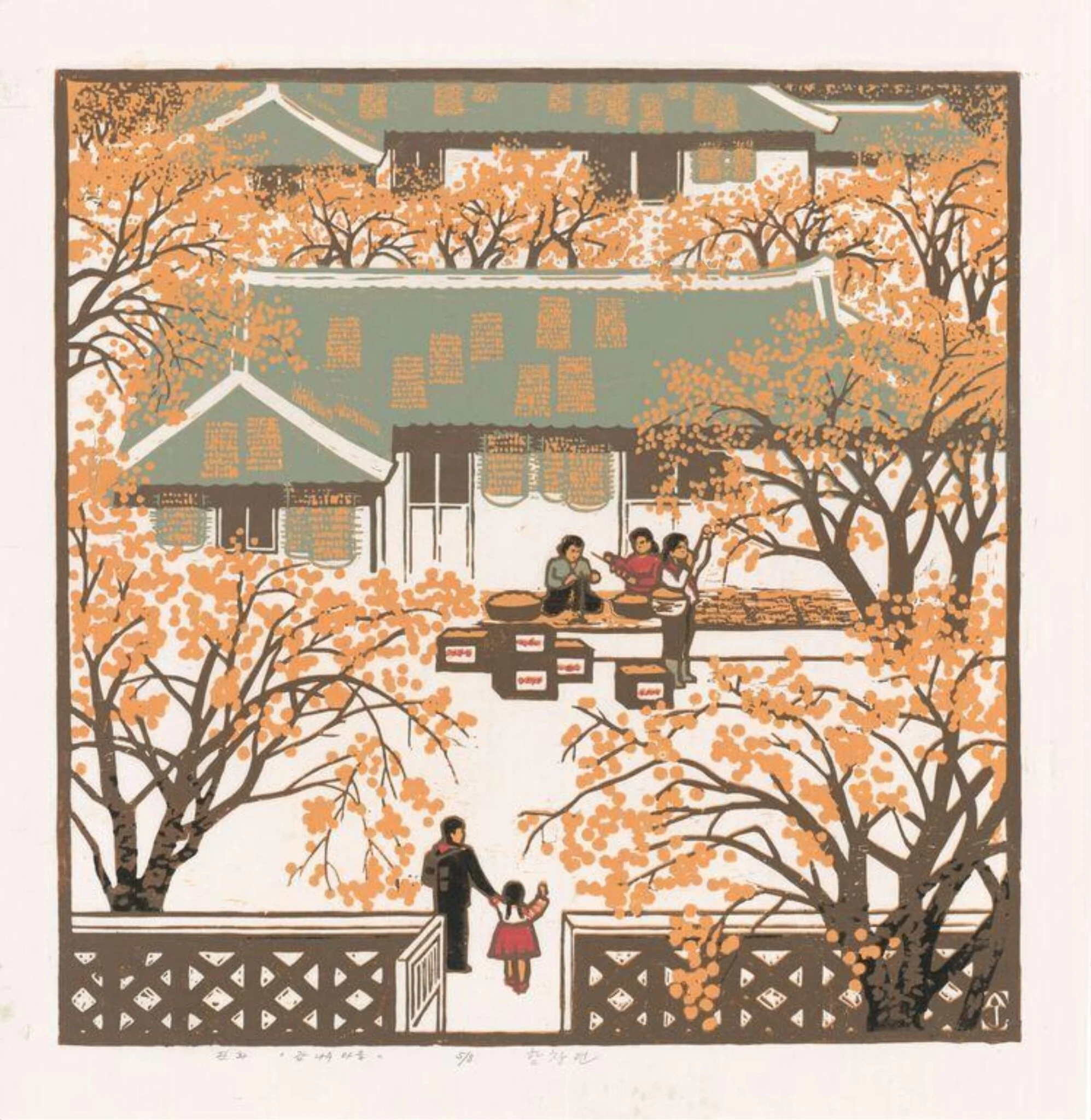 Persimmon Village, by Ch'ang-yon Ham, 1950