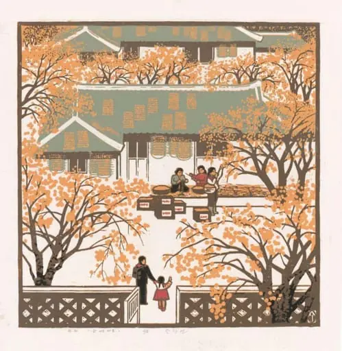 Persimmon Village