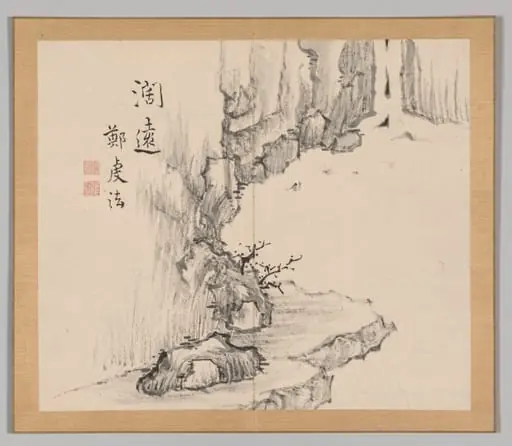 Reverberations of Taiga, Volume 2 (leaf 4)