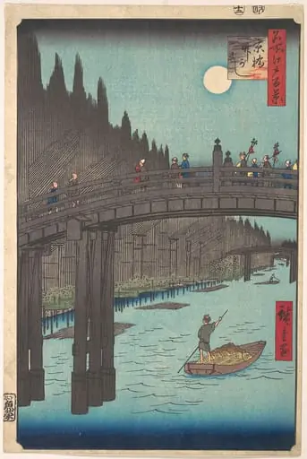 名所江戸百景　京橋竹がし|Full Moon Over Canal, with Bridge and Huge Stacks of Bamboo along the Bank