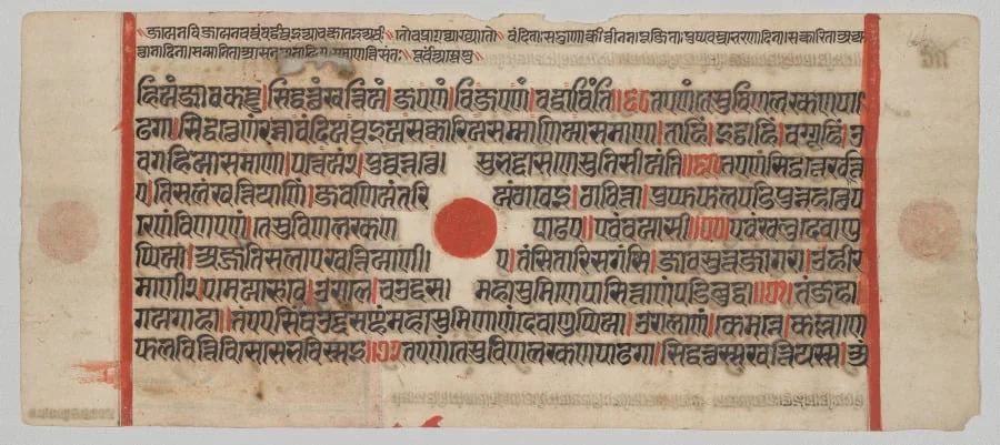 Text, Folio 25 (recto), from a Kalpa-sutra, by Unknown, unspecified, 1488