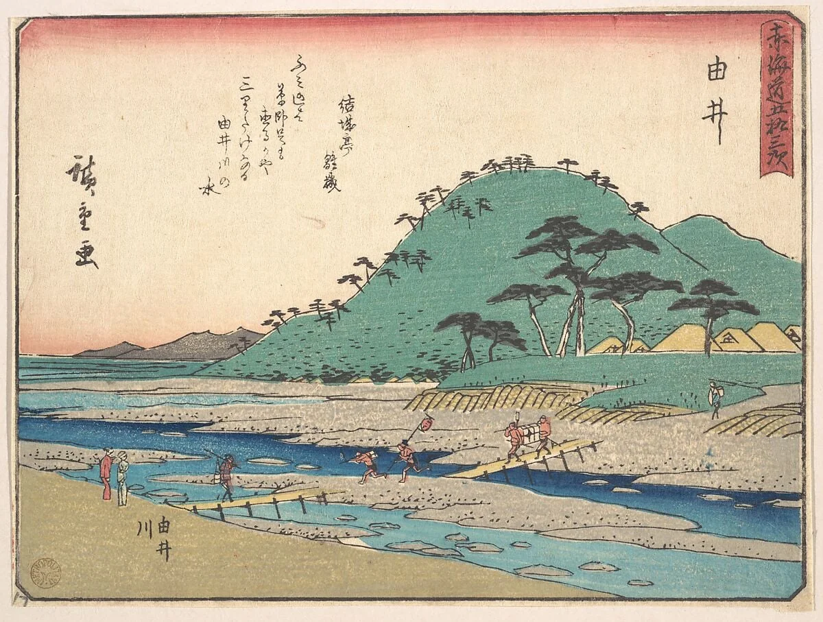 東海道五十三次　由井　由井川|Yui, by Utagawa Hiroshige, ink, 1838