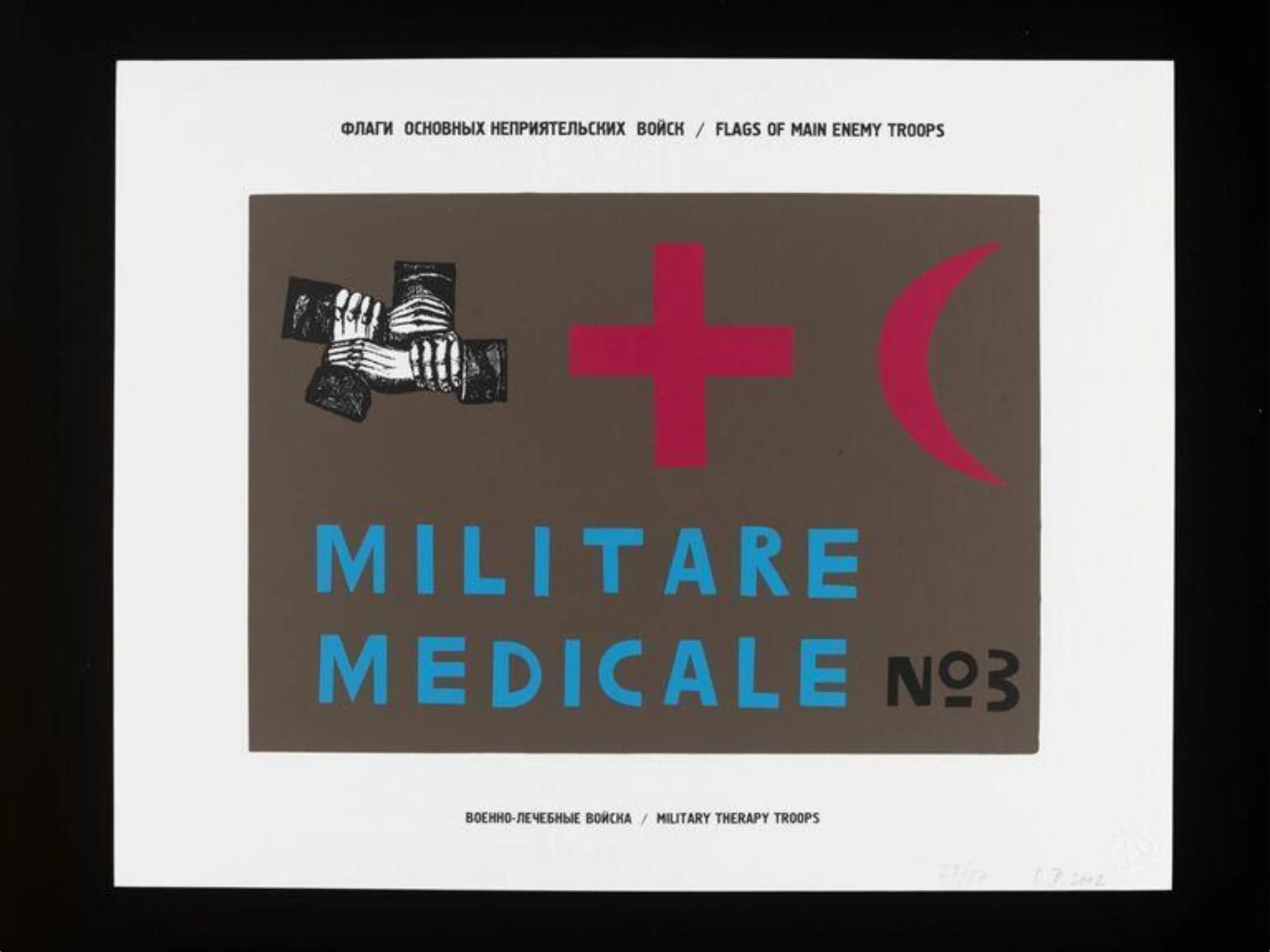 Military Therapy Troops, by Olga Florenskaya, 2002