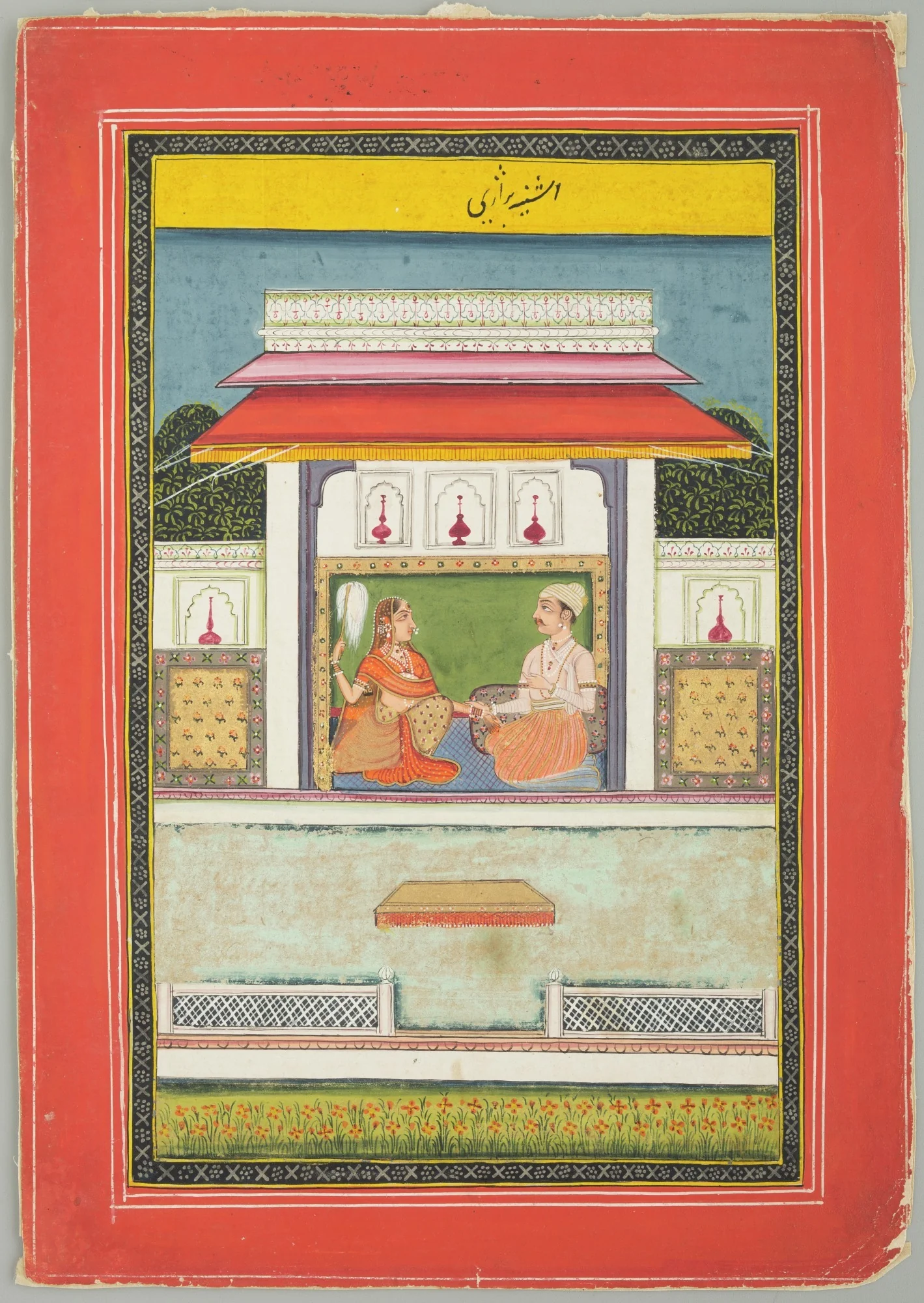 Holding Hands in a Pavilion, by Unknown, unspecified