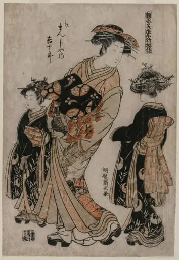 The Courtesan Kichijuro of Kage Manjiya with Two Kamuro (from the series Models for Fashions: New Designs as Fresh as Young Leaves)