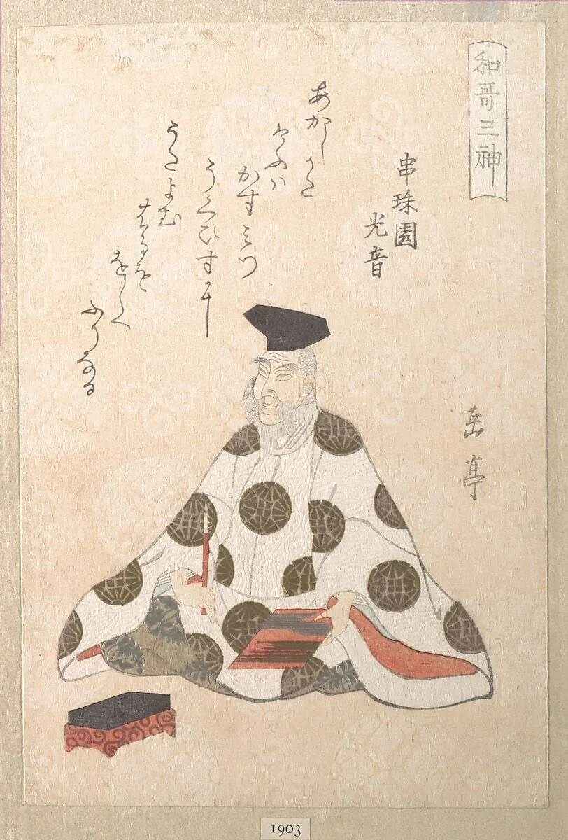 『和歌三神』　柿本人麻呂|Kakinomoto no Hitomaro (ca. 662–710), One of the Three Gods of PoetryFrom the Spring Rain Collection (Harusame shū), vol. 1, by Yashima Gakutei, ink, 1824