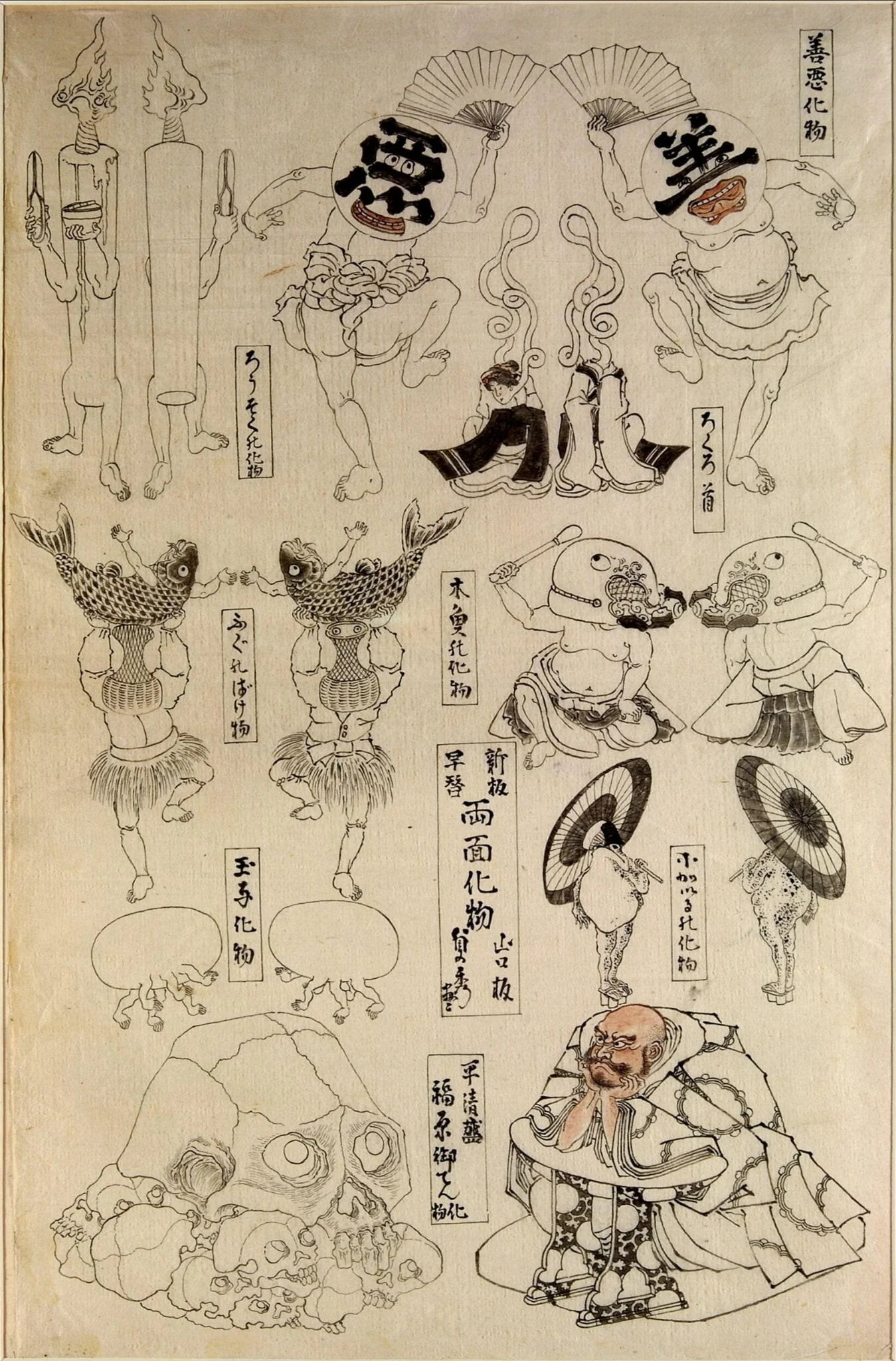 The Monster of Good and Evil and Others, by Utagawa (Gountei) Sadahide, paint, 1837