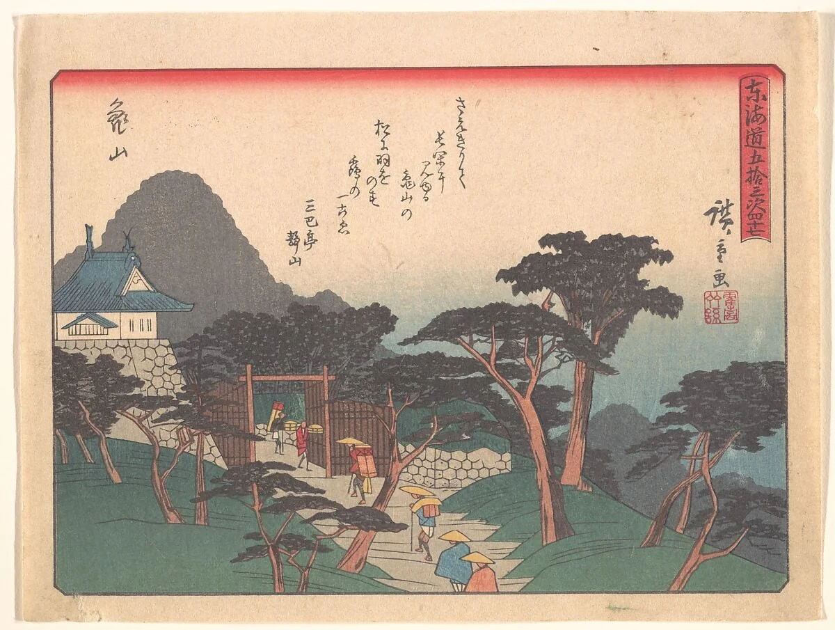 東海道五十三次　亀山|Kameyama, from the series The Fifty-three Stations of the Tōkaidō Road, by Utagawa Hiroshige, ink, 1916