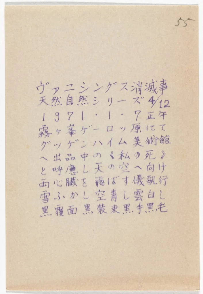 Untitled, by Yutaka Matsuzawa, 1971