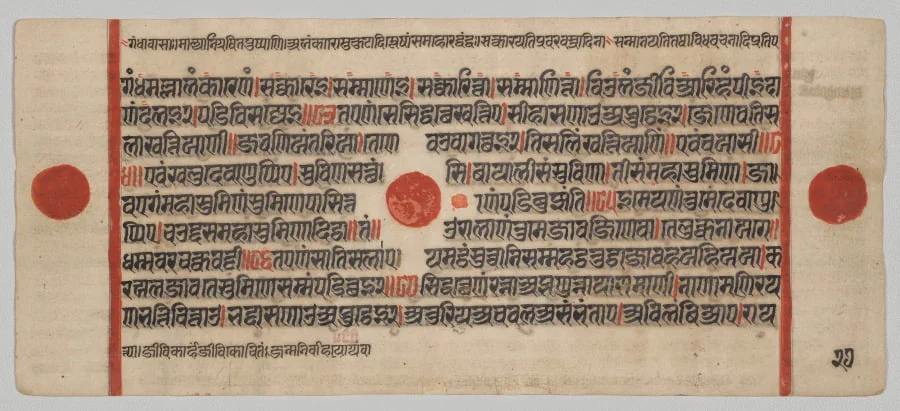 Text, Folio 27 (verso), from a Kalpa-sutra, by Unknown, unspecified, 1488