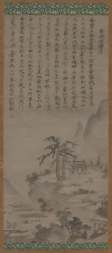 Shuyadō (Studio of Lofty Rusticity)