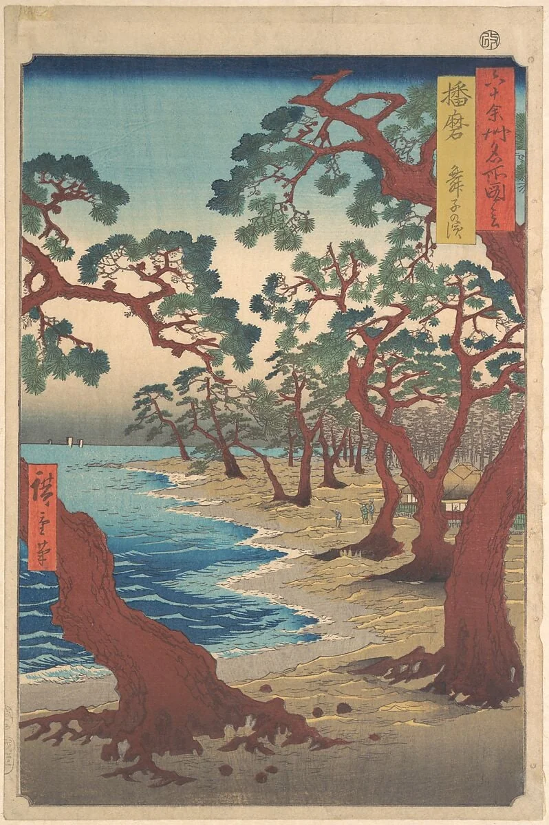 六十余州名所図会　播磨　舞子の浜|Maiko Beach, Harima Province, from the series Views of Famous Places in the Sixty-Odd Provinces, by Utagawa Hiroshige, ink, 1853
