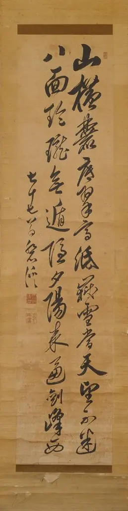 Chinese Poem: Seven-character-quatrain