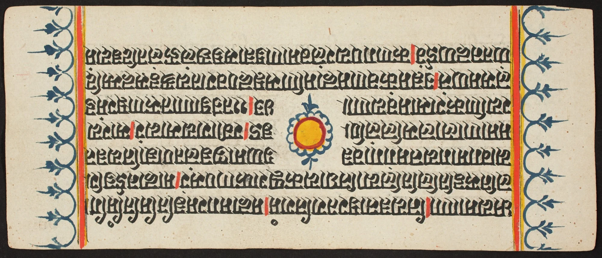 Kalpa Sutra, by Unknown, unspecified