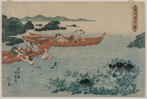 Abalone Divers off the Coast of Ise, from an Untitled Landscape Series