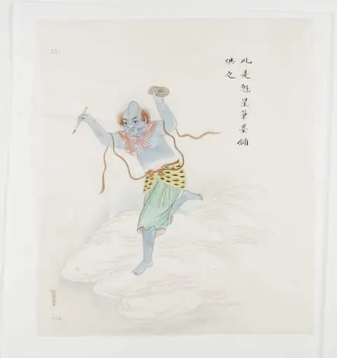 Kuixing: God of Scholars