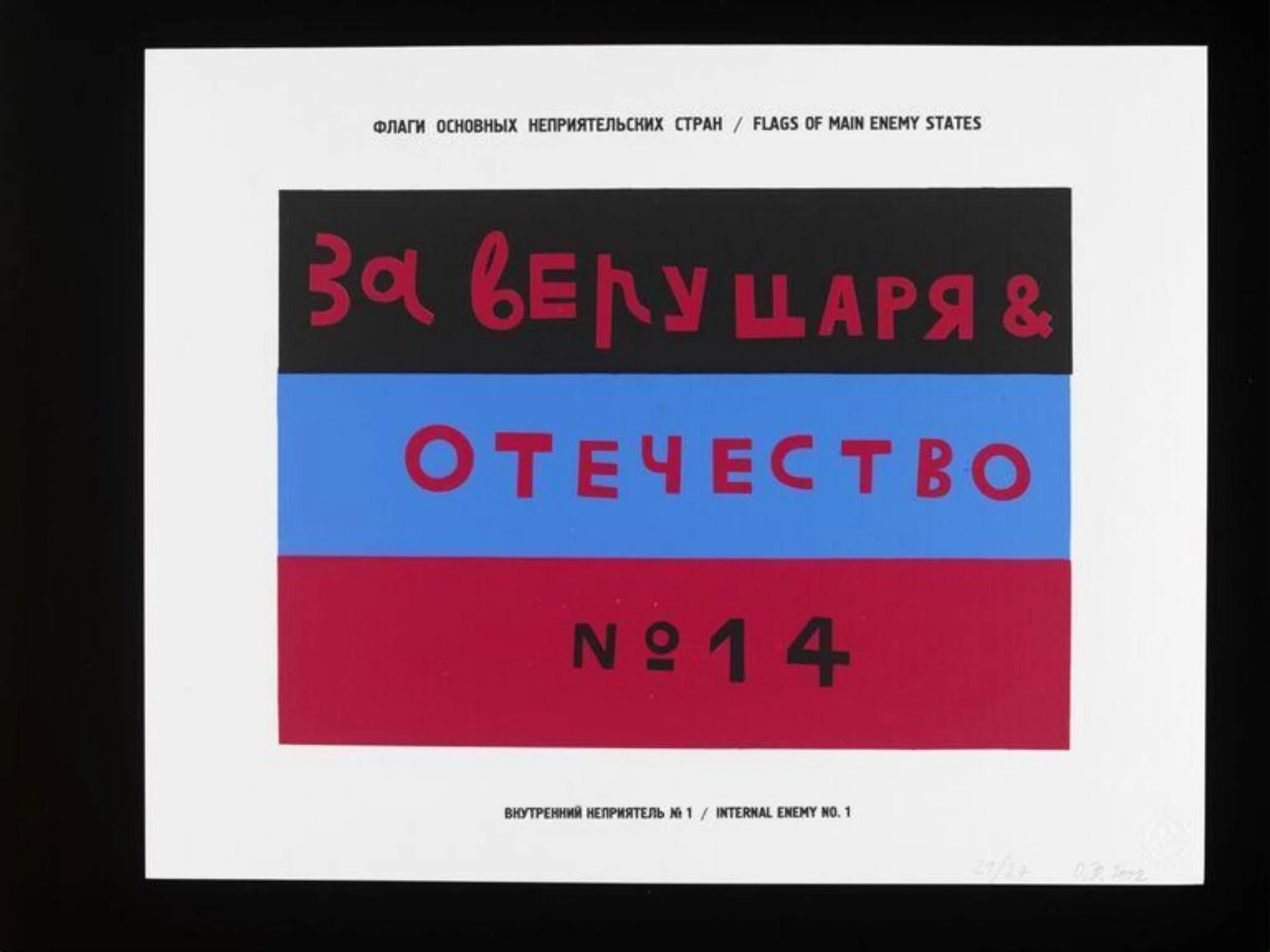Internal Enemy No. 1, by Olga Florenskaya, 2002